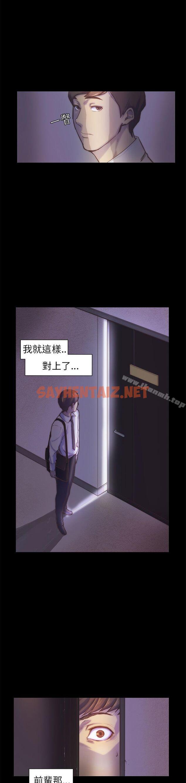 查看漫画斯德哥爾摩症候群 - 第1話 - sayhentaiz.net中的240660图片