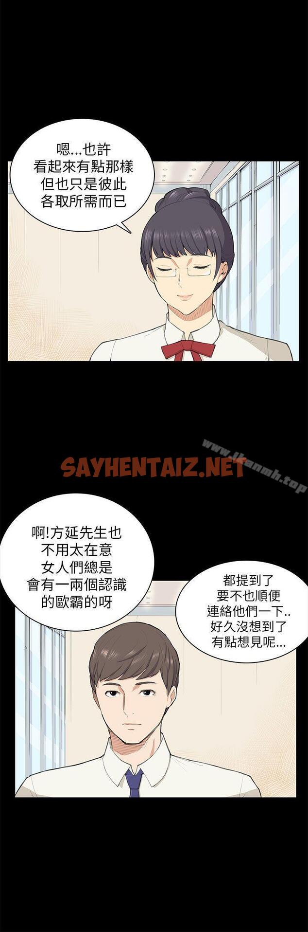 查看漫画斯德哥爾摩症候群 - 第10話 - sayhentaiz.net中的243479图片