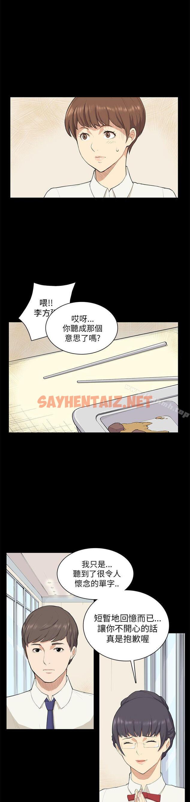 查看漫画斯德哥爾摩症候群 - 第10話 - sayhentaiz.net中的243519图片