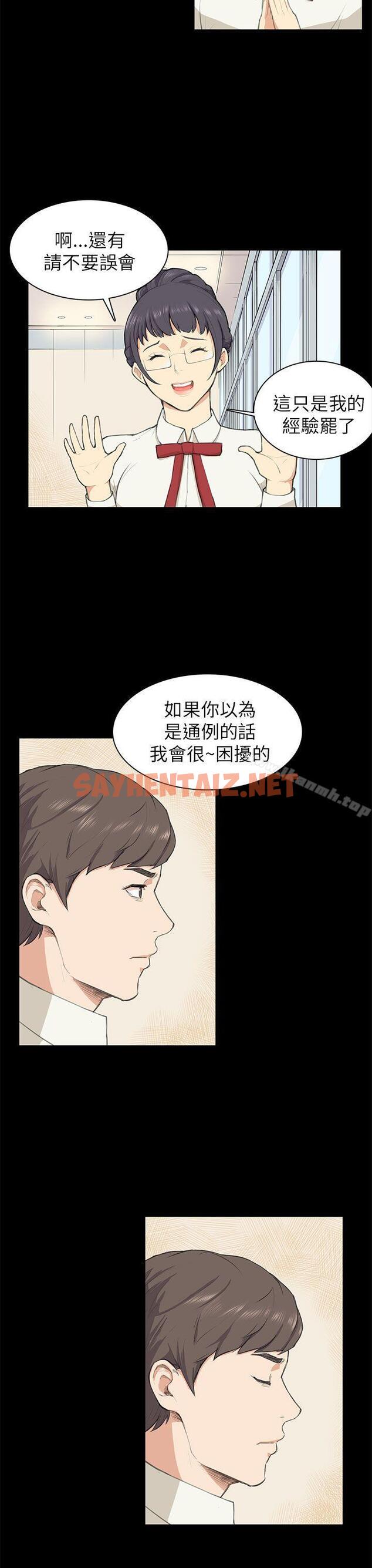 查看漫画斯德哥爾摩症候群 - 第10話 - sayhentaiz.net中的243523图片