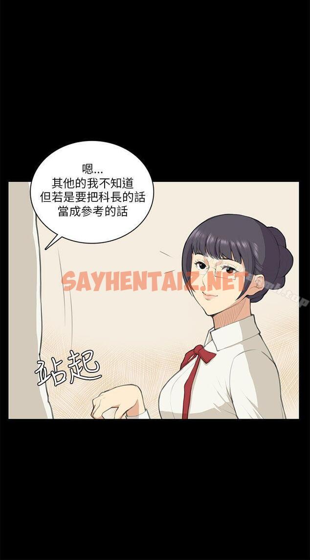 查看漫画斯德哥爾摩症候群 - 第10話 - sayhentaiz.net中的243526图片