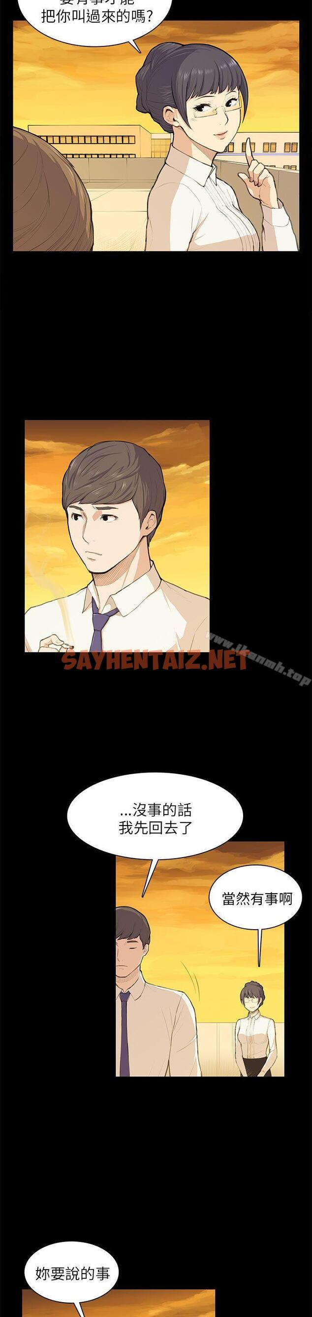 查看漫画斯德哥爾摩症候群 - 第11話 - sayhentaiz.net中的243789图片