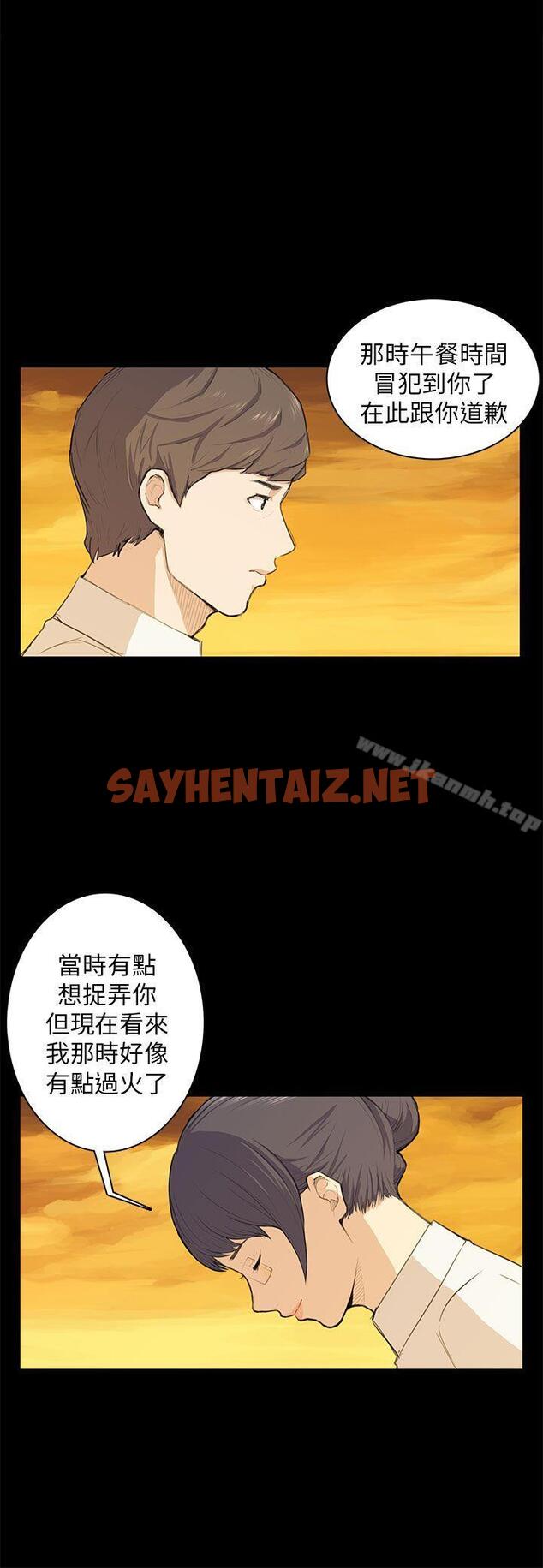 查看漫画斯德哥爾摩症候群 - 第11話 - sayhentaiz.net中的243809图片