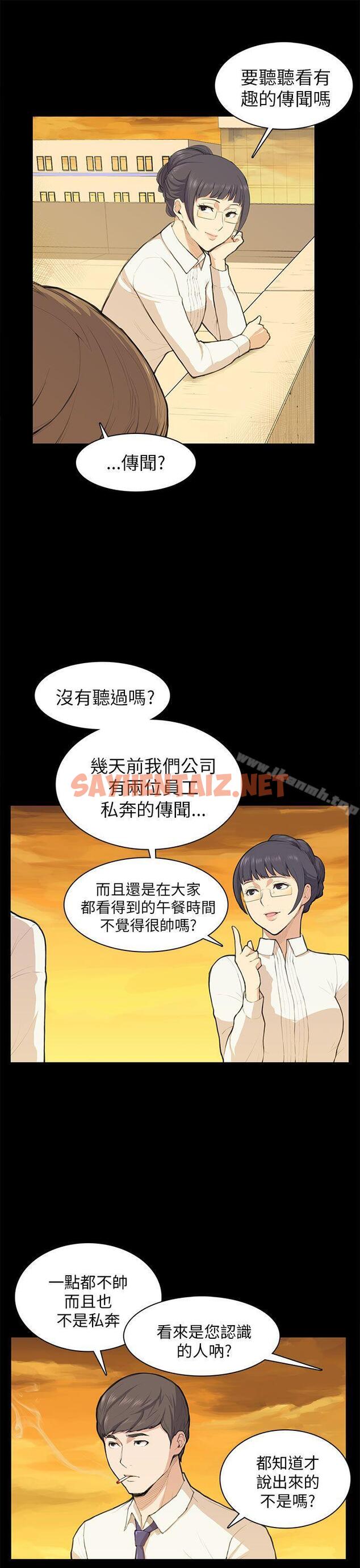 查看漫画斯德哥爾摩症候群 - 第11話 - sayhentaiz.net中的243944图片