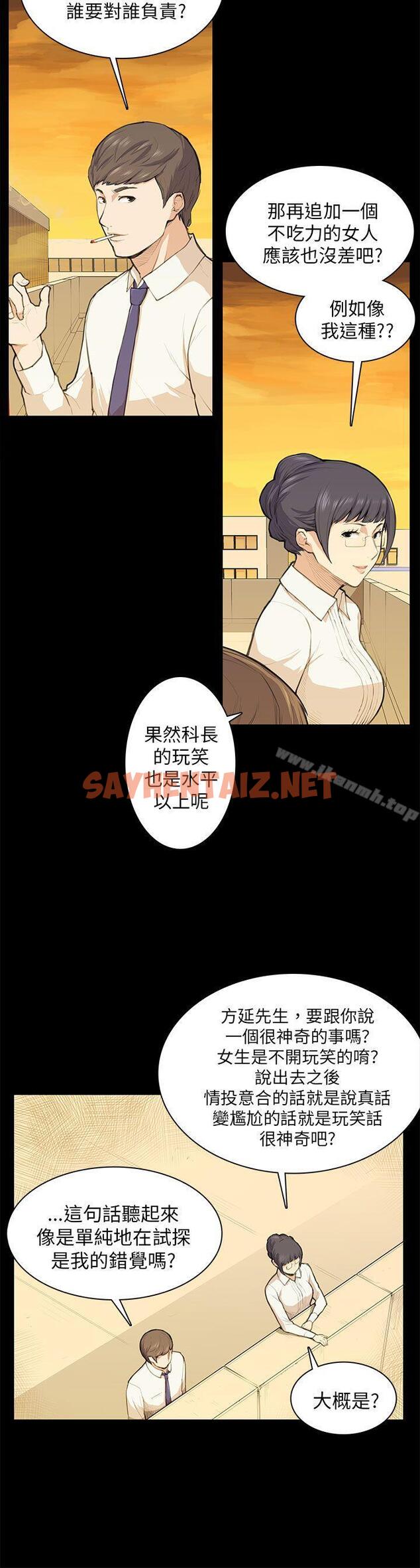 查看漫画斯德哥爾摩症候群 - 第11話 - sayhentaiz.net中的243994图片