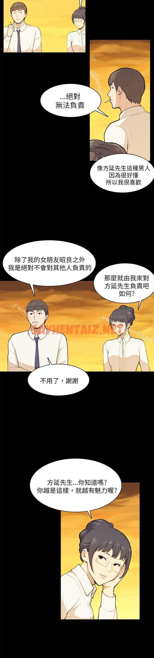 查看漫画斯德哥爾摩症候群 - 第11話 - sayhentaiz.net中的244031图片