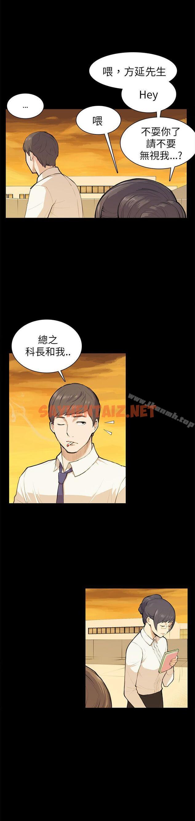 查看漫画斯德哥爾摩症候群 - 第11話 - sayhentaiz.net中的244050图片