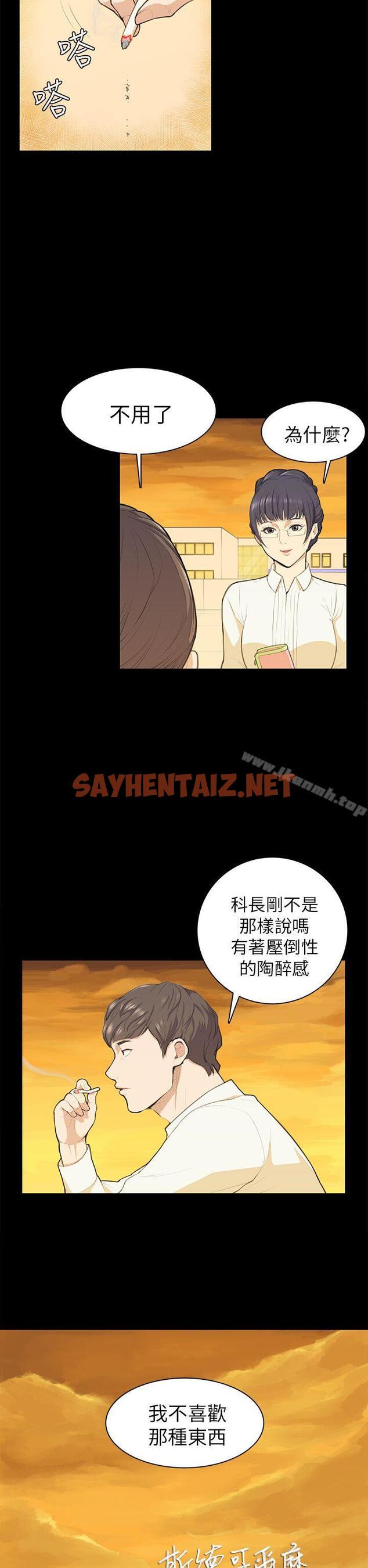 查看漫画斯德哥爾摩症候群 - 第12話 - sayhentaiz.net中的244119图片