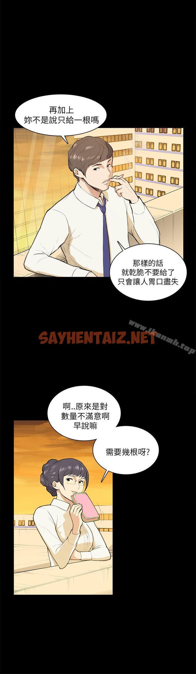 查看漫画斯德哥爾摩症候群 - 第12話 - sayhentaiz.net中的244307图片