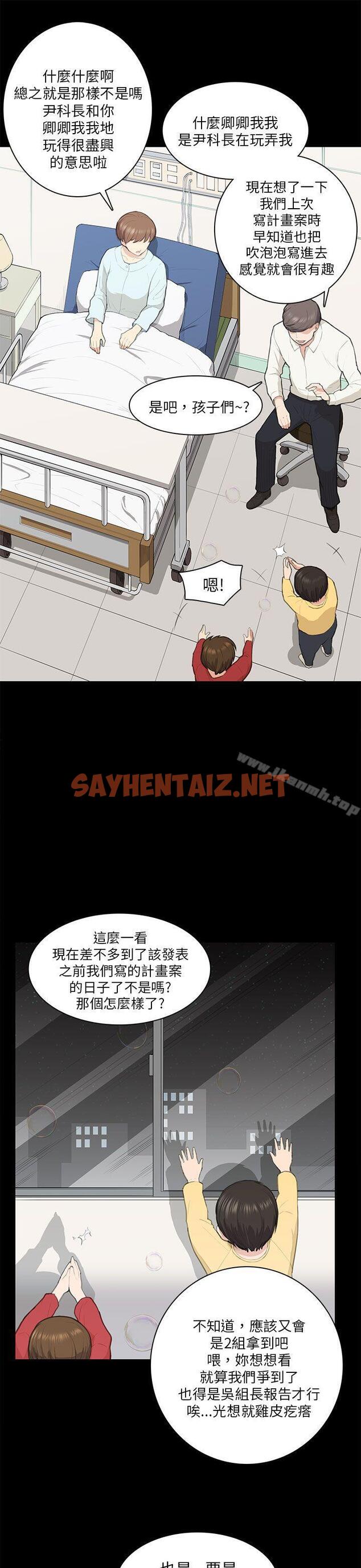 查看漫画斯德哥爾摩症候群 - 第13話 - sayhentaiz.net中的244595图片