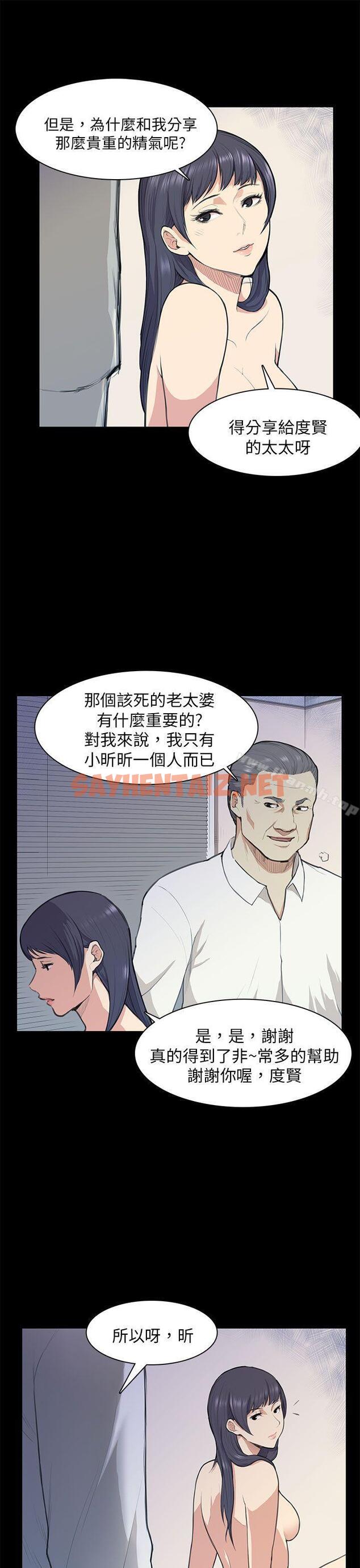 查看漫画斯德哥爾摩症候群 - 第13話 - sayhentaiz.net中的244756图片