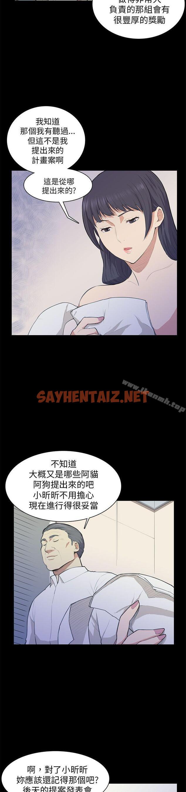 查看漫画斯德哥爾摩症候群 - 第13話 - sayhentaiz.net中的244859图片