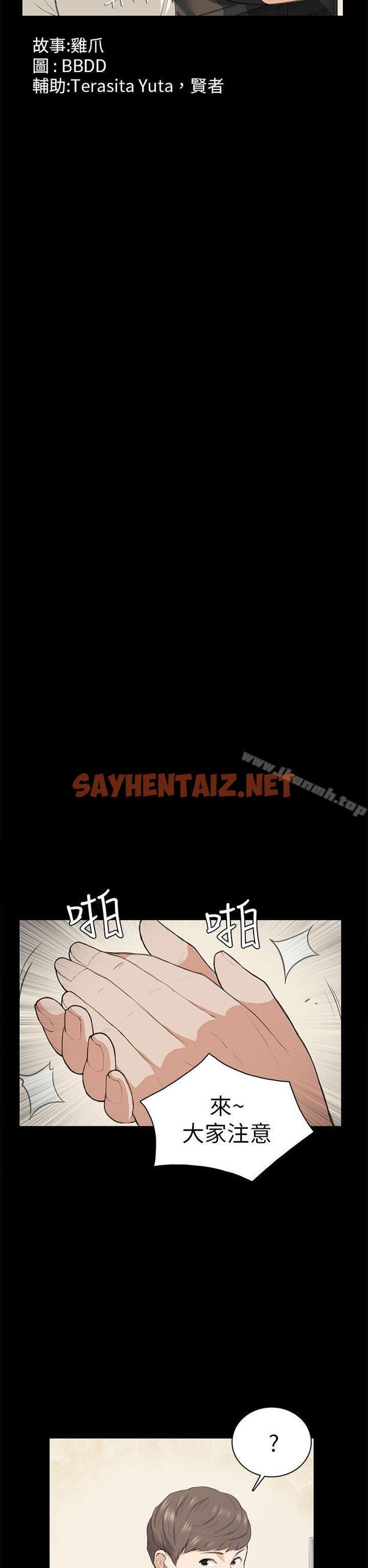 查看漫画斯德哥爾摩症候群 - 第14話 - sayhentaiz.net中的244987图片