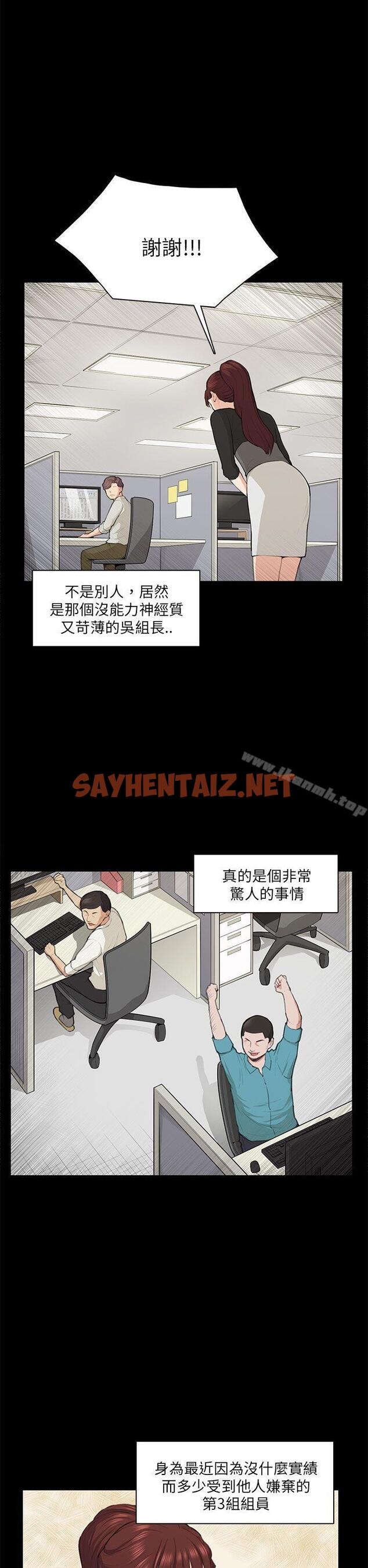 查看漫画斯德哥爾摩症候群 - 第14話 - sayhentaiz.net中的245051图片