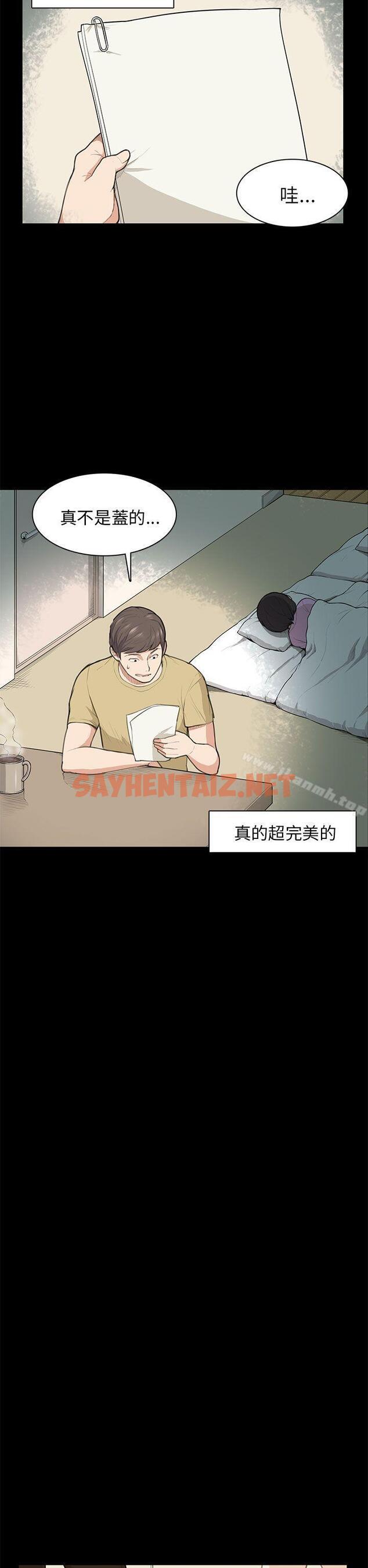 查看漫画斯德哥爾摩症候群 - 第14話 - sayhentaiz.net中的245360图片