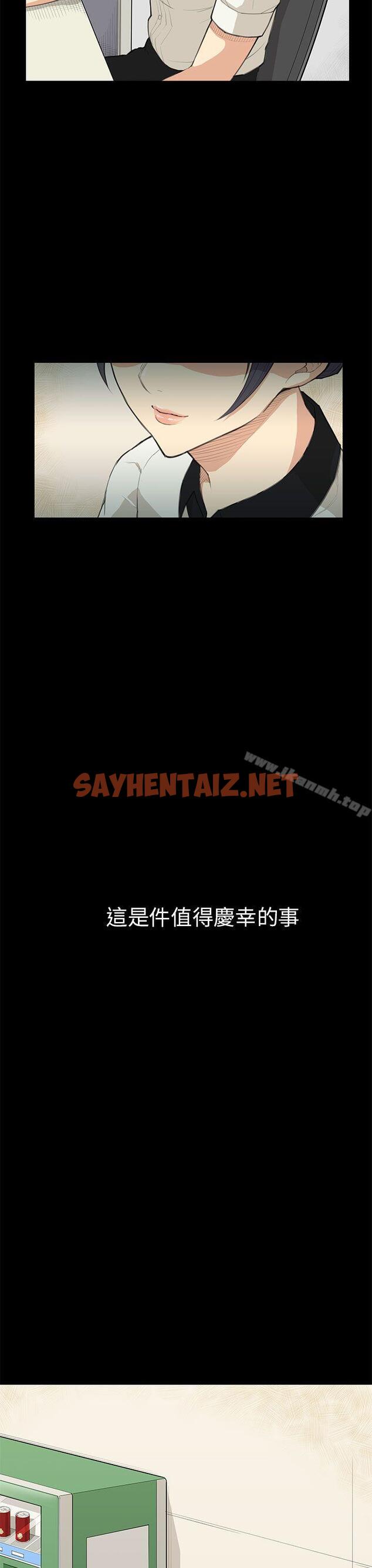 查看漫画斯德哥爾摩症候群 - 第14話 - sayhentaiz.net中的409946图片