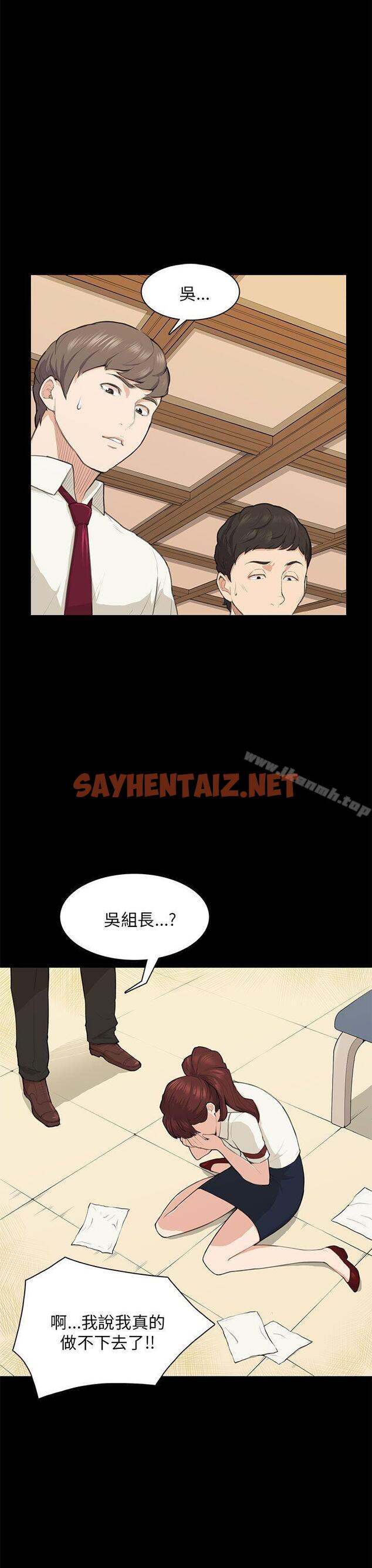 查看漫画斯德哥爾摩症候群 - 第15話 - sayhentaiz.net中的245540图片