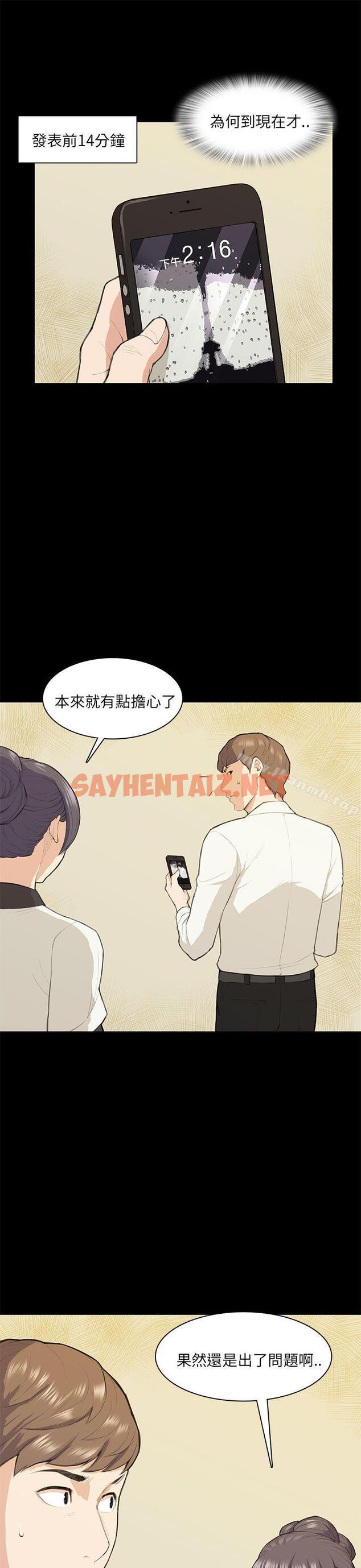 查看漫画斯德哥爾摩症候群 - 第15話 - sayhentaiz.net中的245617图片