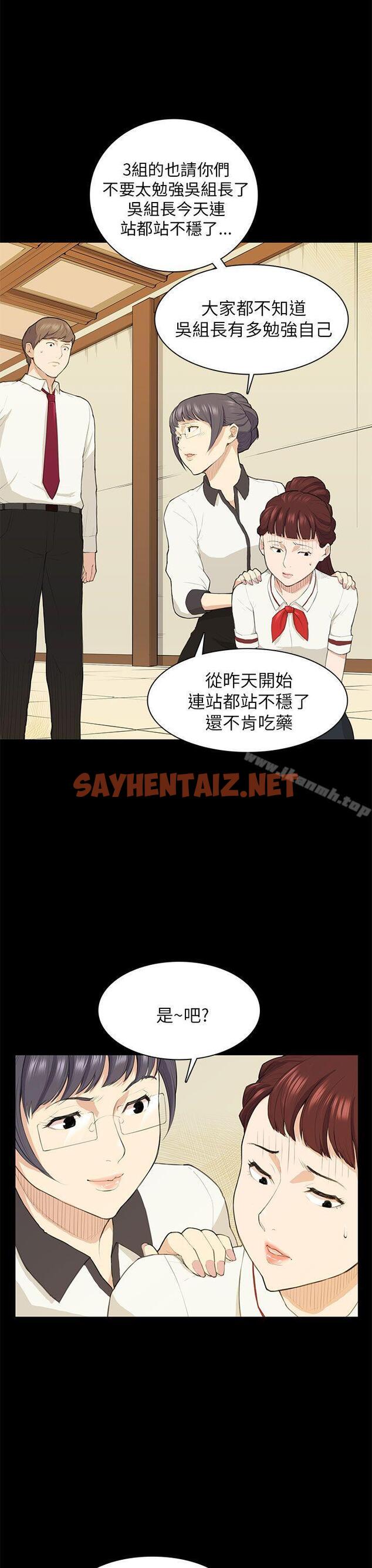 查看漫画斯德哥爾摩症候群 - 第15話 - sayhentaiz.net中的245673图片