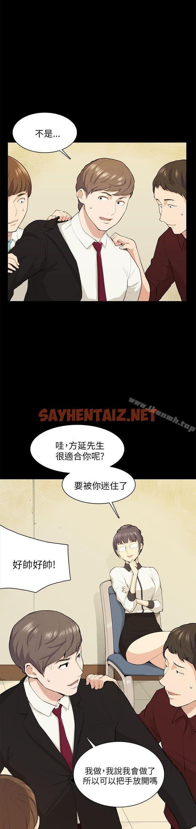 查看漫画斯德哥爾摩症候群 - 第15話 - sayhentaiz.net中的245762图片