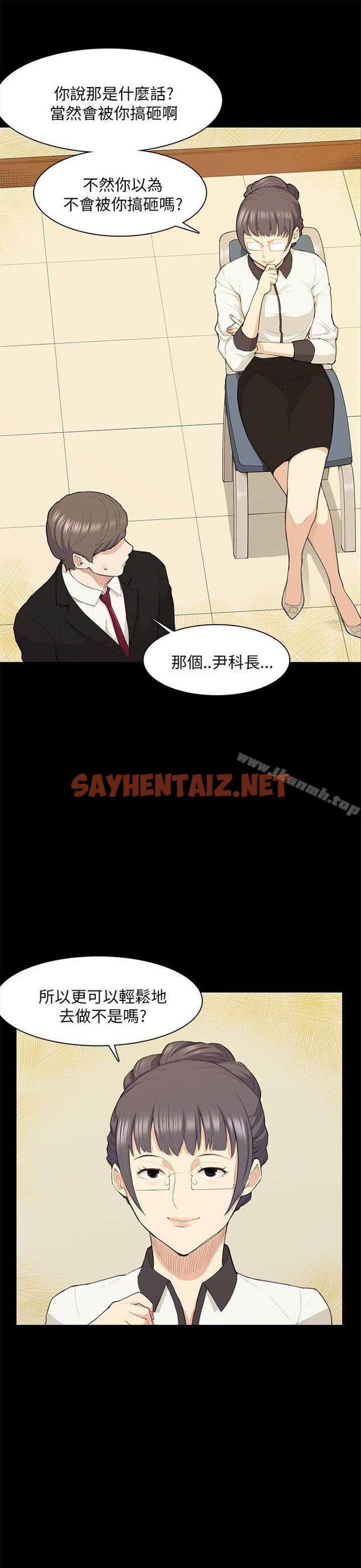 查看漫画斯德哥爾摩症候群 - 第15話 - sayhentaiz.net中的245777图片