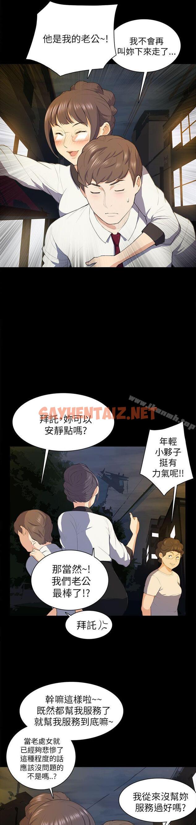 查看漫画斯德哥爾摩症候群 - 第16話 - sayhentaiz.net中的245994图片