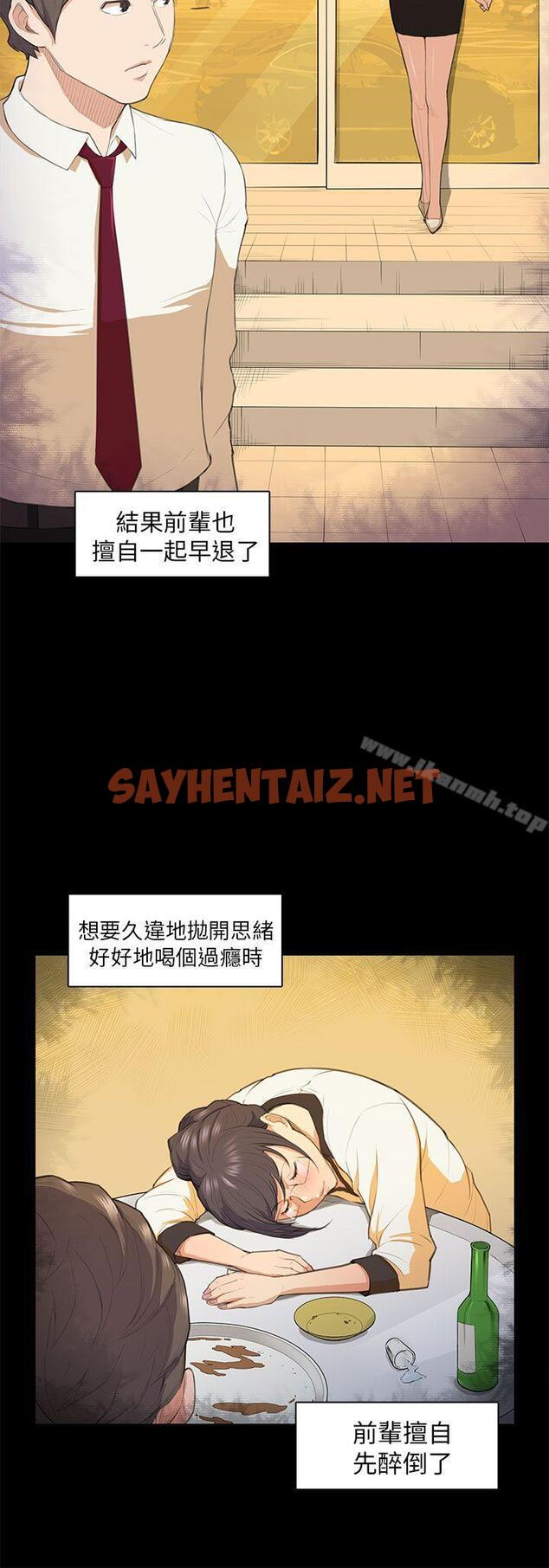 查看漫画斯德哥爾摩症候群 - 第16話 - sayhentaiz.net中的246018图片