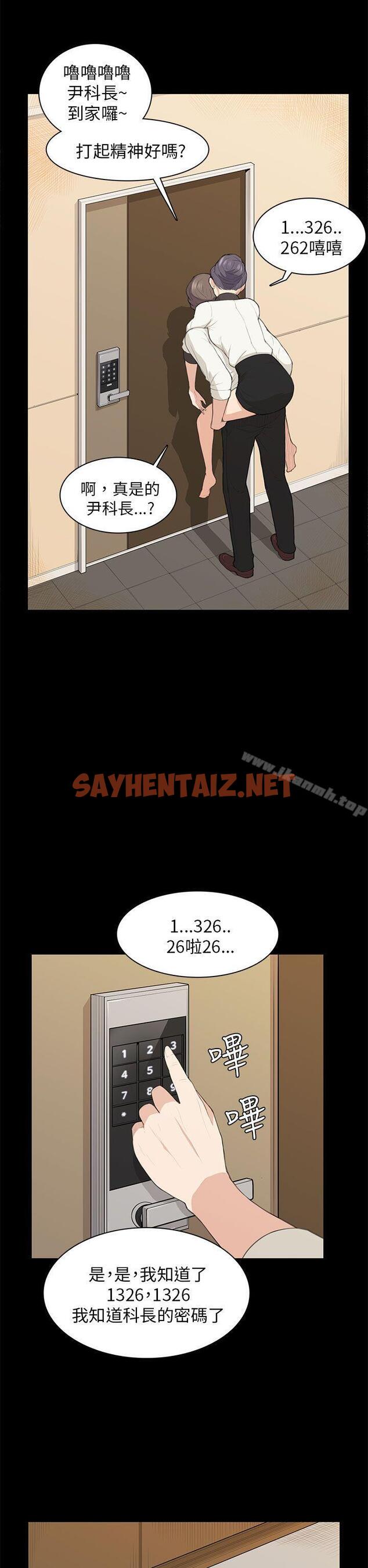 查看漫画斯德哥爾摩症候群 - 第16話 - sayhentaiz.net中的246042图片