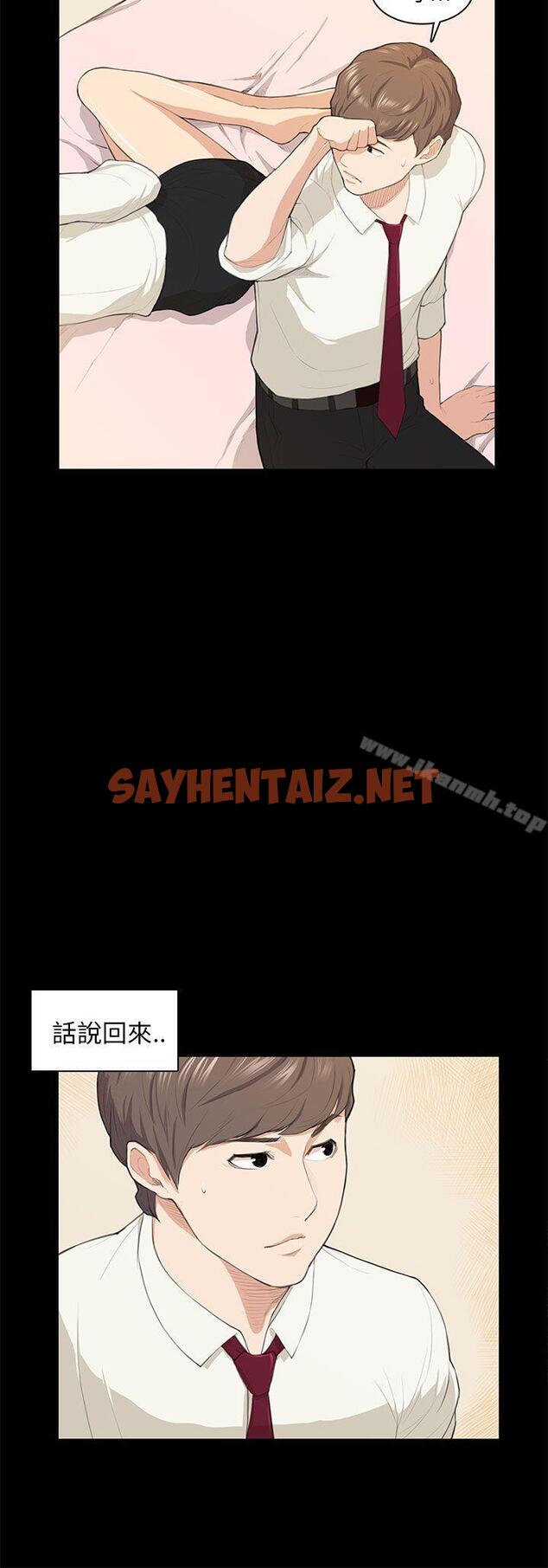 查看漫画斯德哥爾摩症候群 - 第16話 - sayhentaiz.net中的246086图片