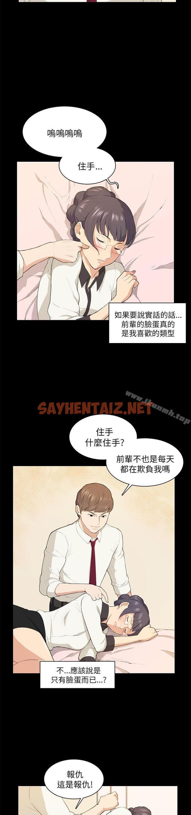 查看漫画斯德哥爾摩症候群 - 第16話 - sayhentaiz.net中的246105图片