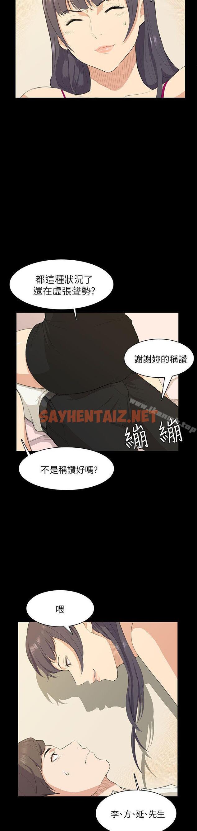 查看漫画斯德哥爾摩症候群 - 第16話 - sayhentaiz.net中的246364图片