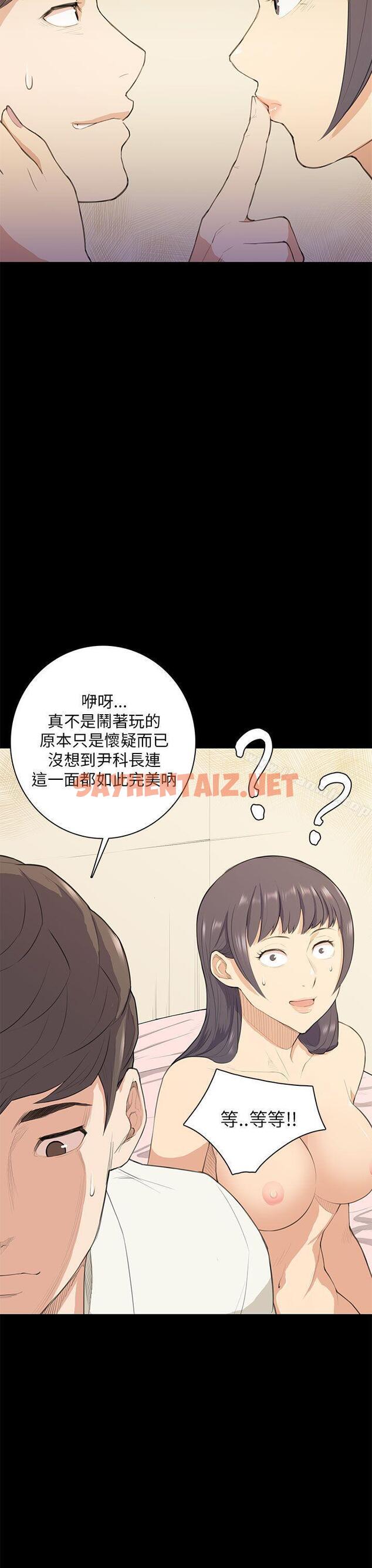 查看漫画斯德哥爾摩症候群 - 第17話 - sayhentaiz.net中的246741图片