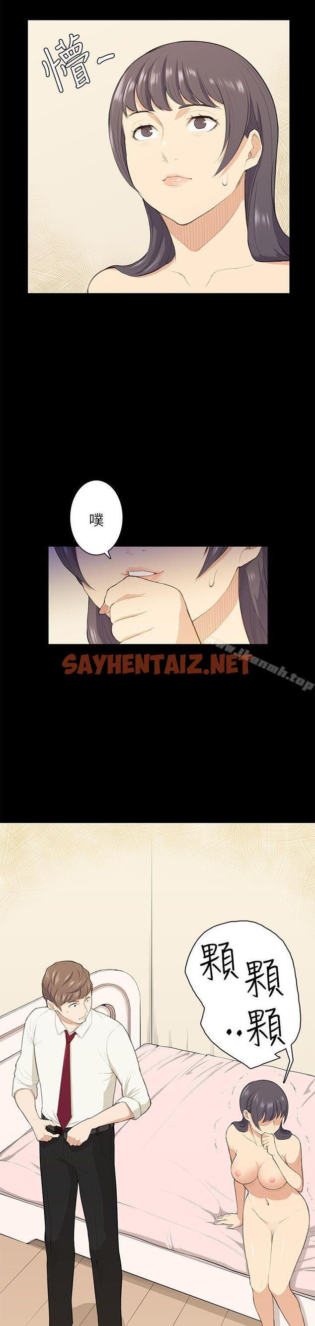 查看漫画斯德哥爾摩症候群 - 第17話 - sayhentaiz.net中的246792图片