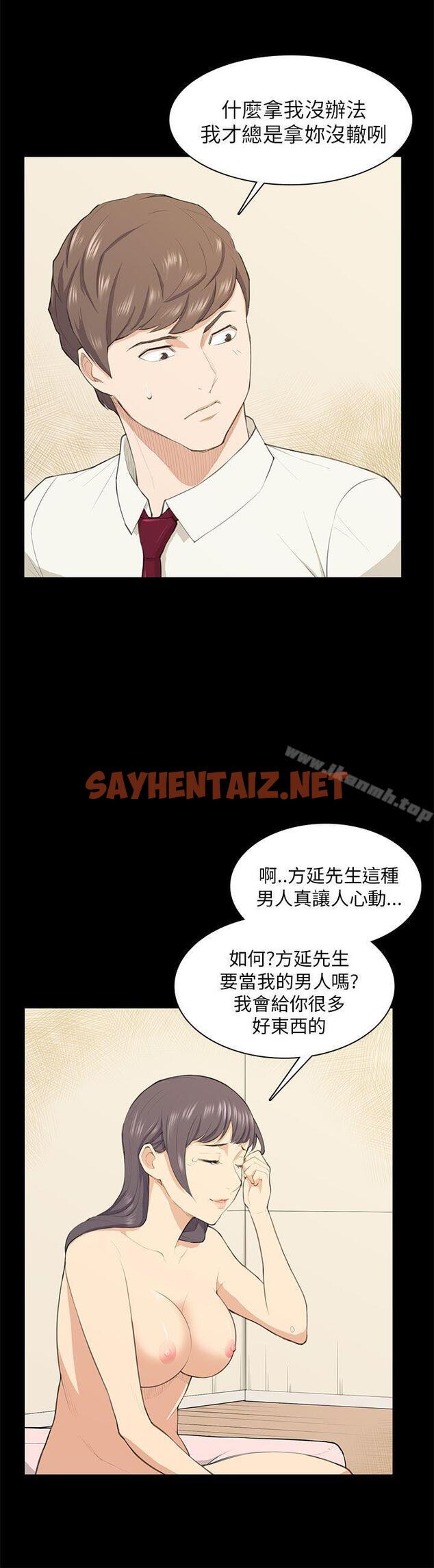 查看漫画斯德哥爾摩症候群 - 第17話 - sayhentaiz.net中的246824图片