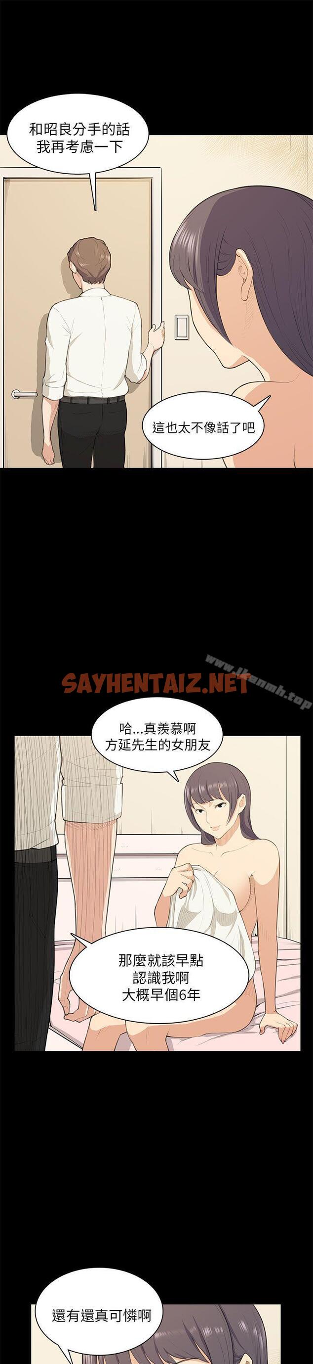 查看漫画斯德哥爾摩症候群 - 第17話 - sayhentaiz.net中的246865图片