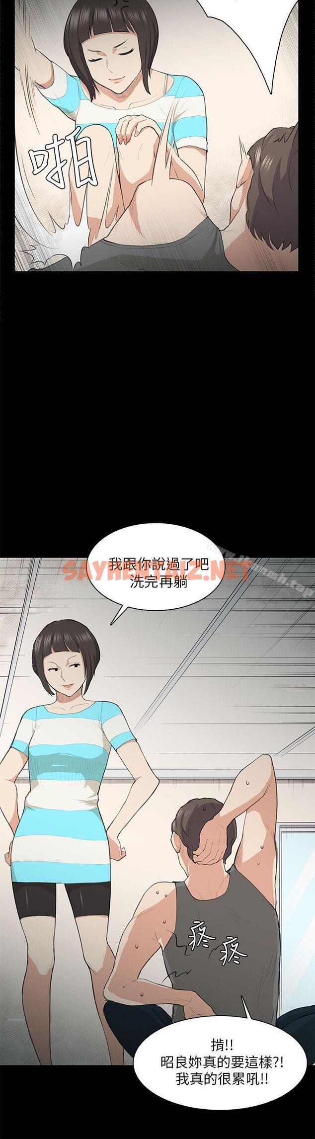 查看漫画斯德哥爾摩症候群 - 第18話 - sayhentaiz.net中的247090图片