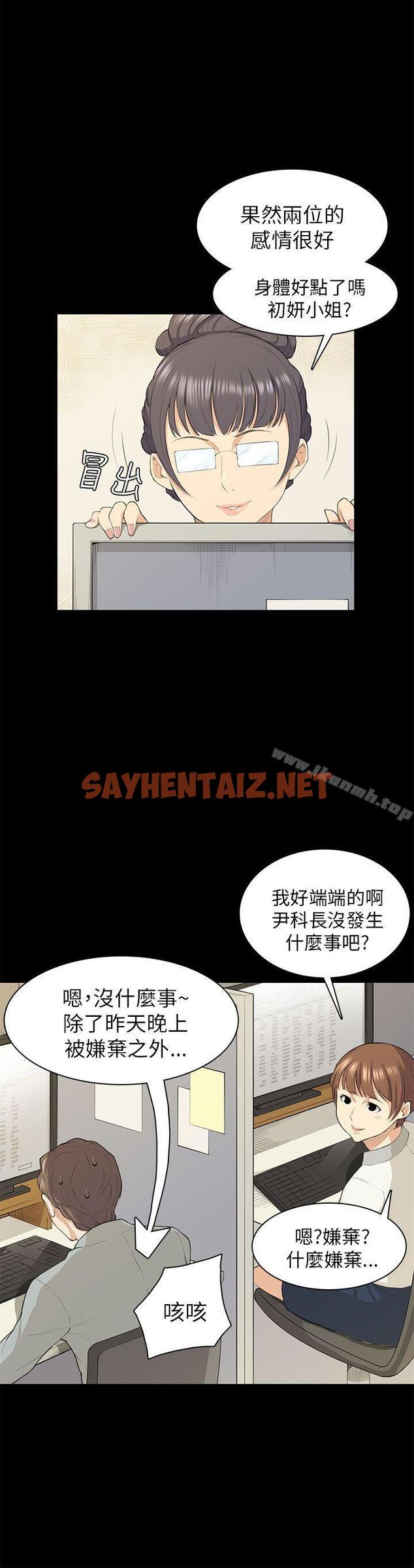 查看漫画斯德哥爾摩症候群 - 第18話 - sayhentaiz.net中的247222图片