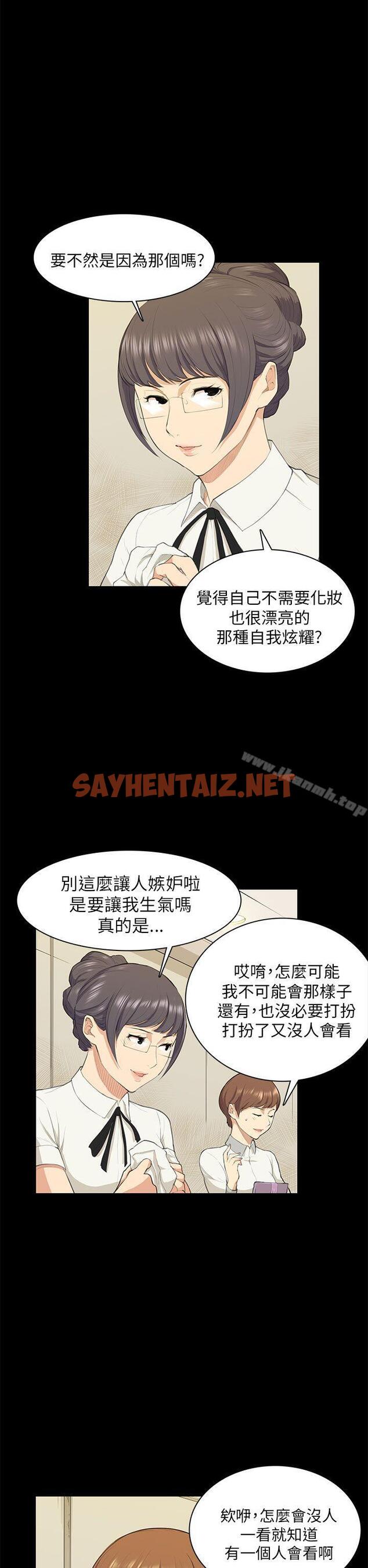 查看漫画斯德哥爾摩症候群 - 第18話 - sayhentaiz.net中的247300图片