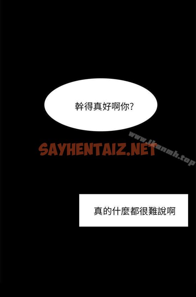 查看漫画斯德哥爾摩症候群 - 第18話 - sayhentaiz.net中的247369图片