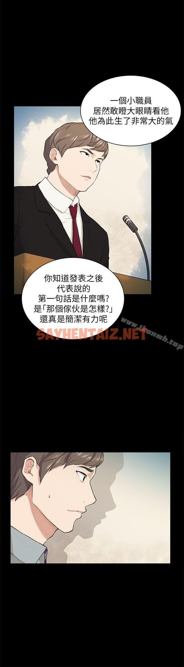 查看漫画斯德哥爾摩症候群 - 第19話 - sayhentaiz.net中的247460图片