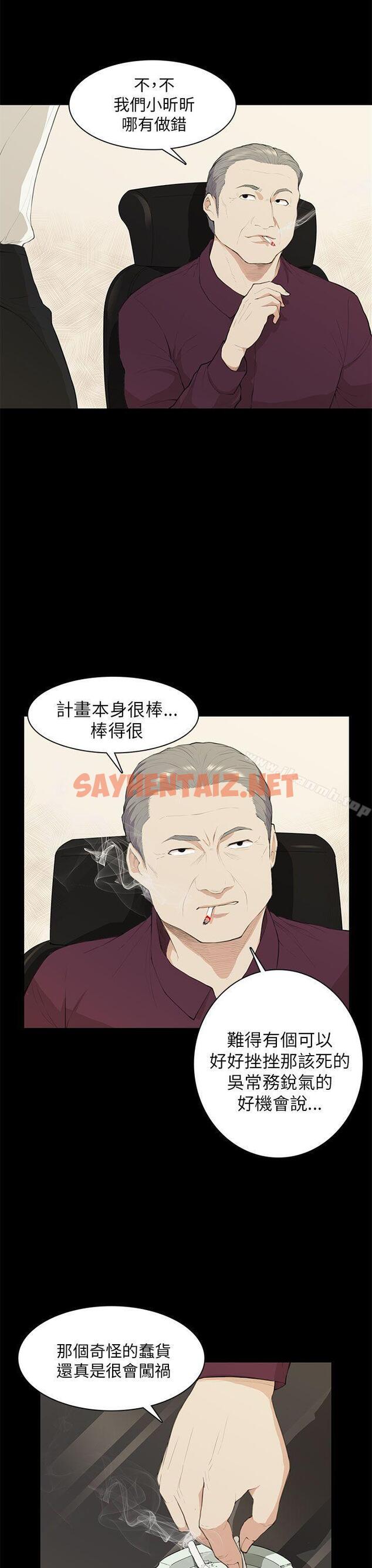 查看漫画斯德哥爾摩症候群 - 第19話 - sayhentaiz.net中的247629图片