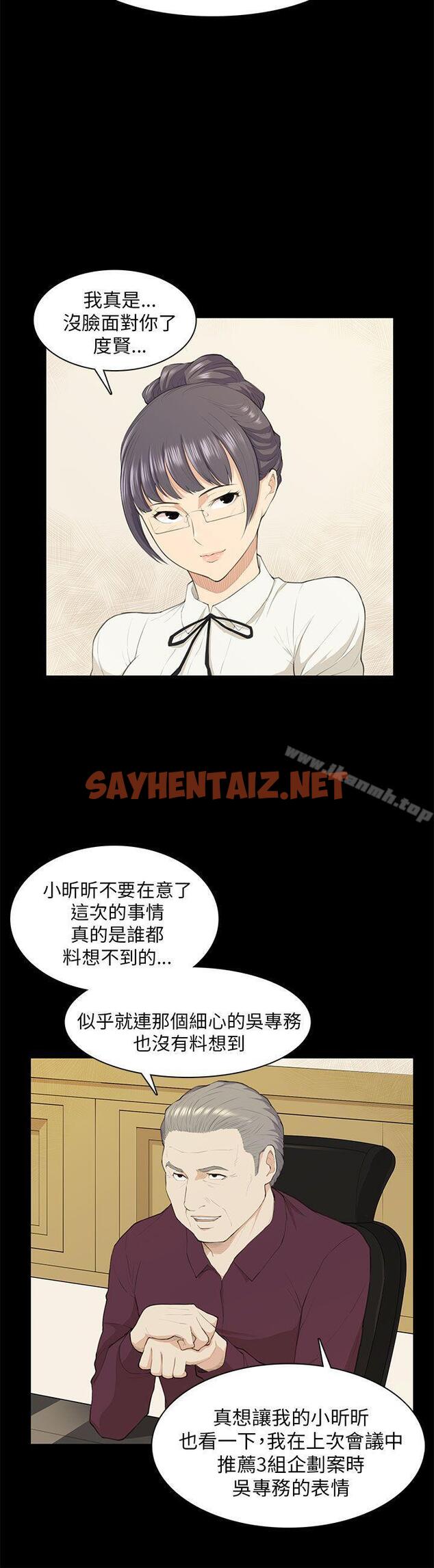 查看漫画斯德哥爾摩症候群 - 第19話 - sayhentaiz.net中的247655图片