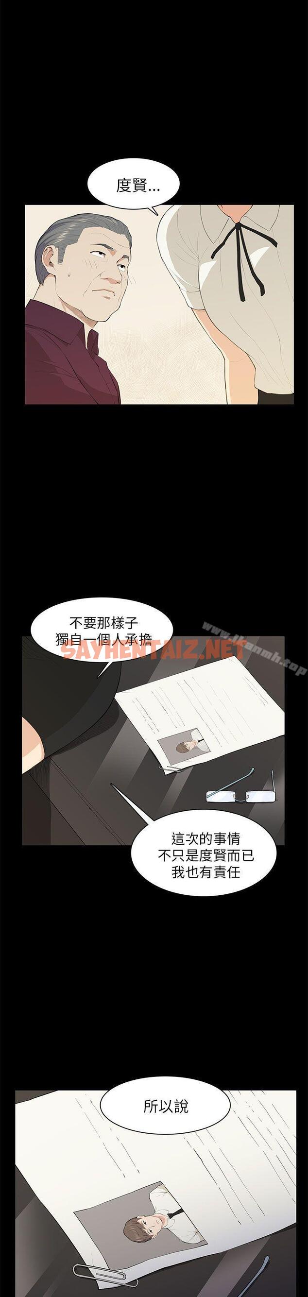 查看漫画斯德哥爾摩症候群 - 第19話 - sayhentaiz.net中的247719图片