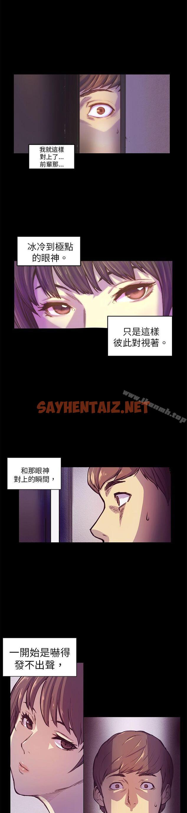 查看漫画斯德哥爾摩症候群 - 第2話 - sayhentaiz.net中的240708图片