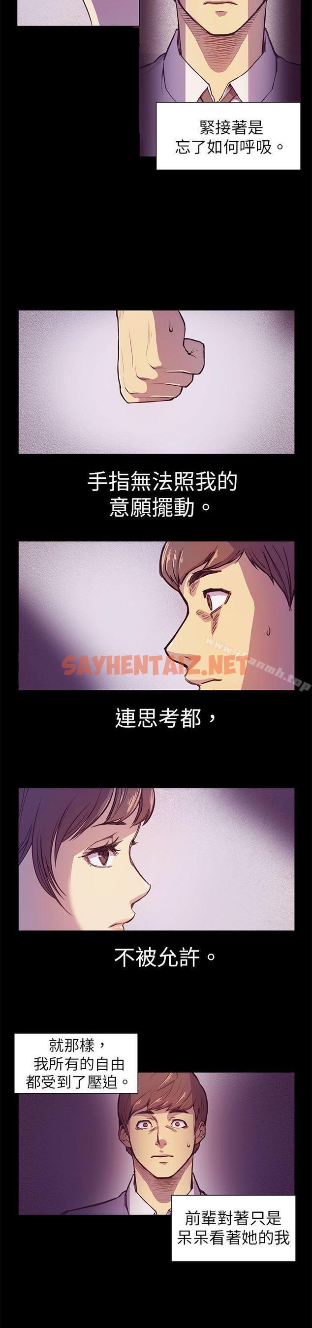 查看漫画斯德哥爾摩症候群 - 第2話 - sayhentaiz.net中的240717图片