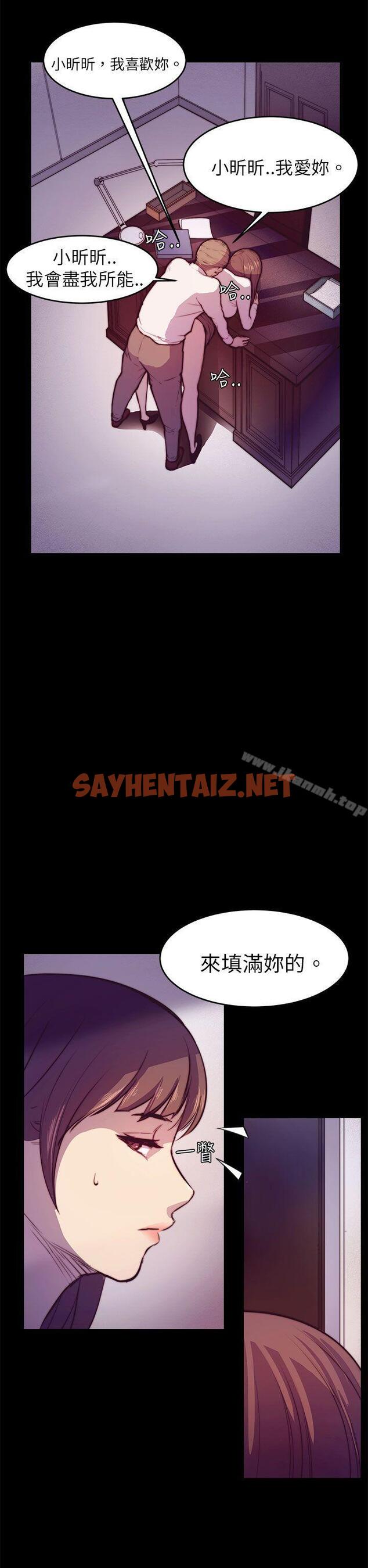 查看漫画斯德哥爾摩症候群 - 第2話 - sayhentaiz.net中的241085图片