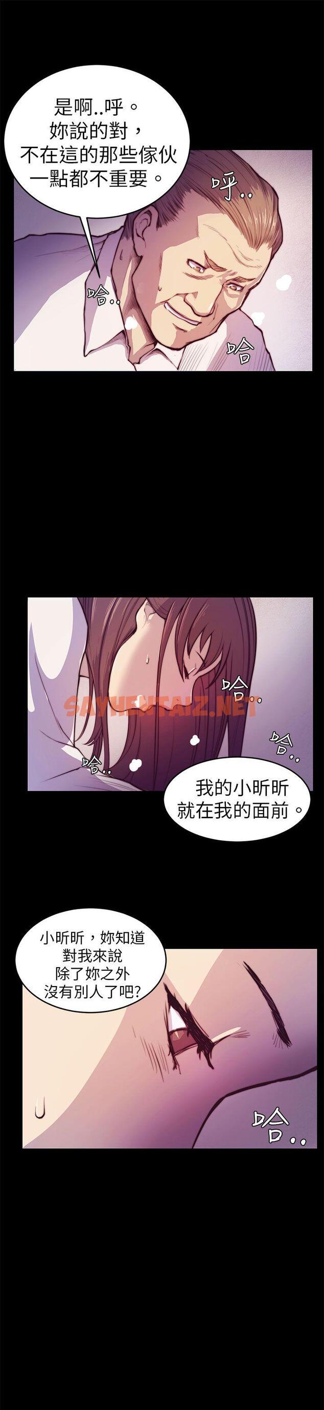 查看漫画斯德哥爾摩症候群 - 第2話 - sayhentaiz.net中的413948图片