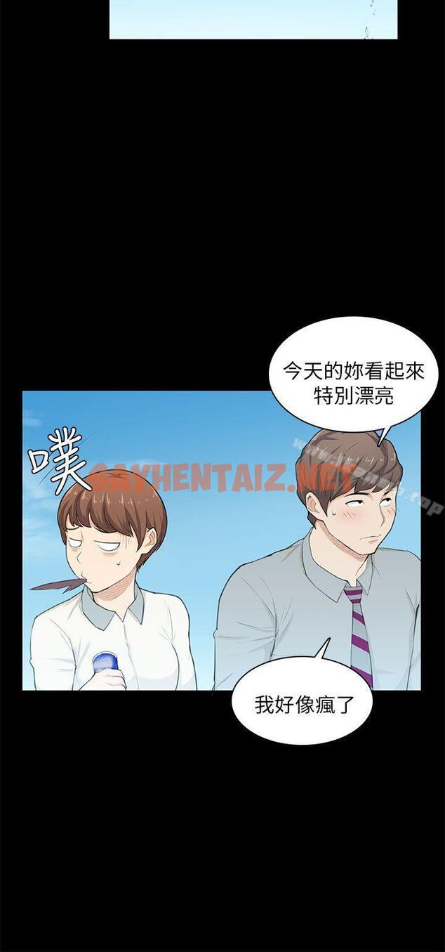 查看漫画斯德哥爾摩症候群 - 第20話 - sayhentaiz.net中的248034图片