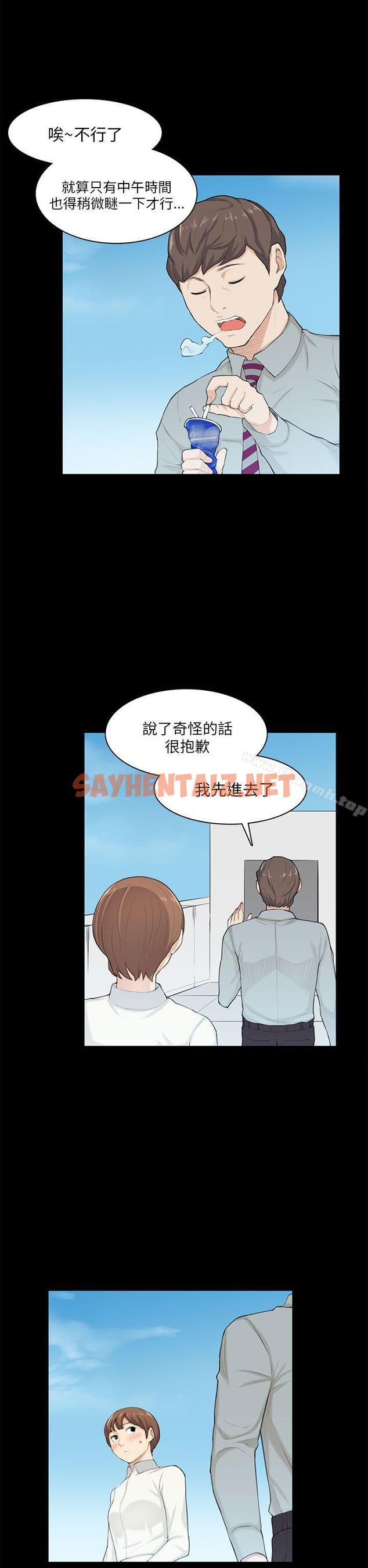 查看漫画斯德哥爾摩症候群 - 第20話 - sayhentaiz.net中的248073图片