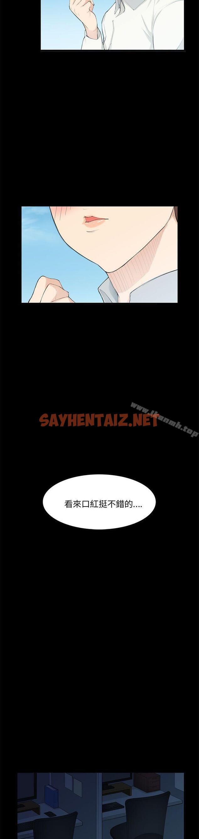 查看漫画斯德哥爾摩症候群 - 第20話 - sayhentaiz.net中的248093图片